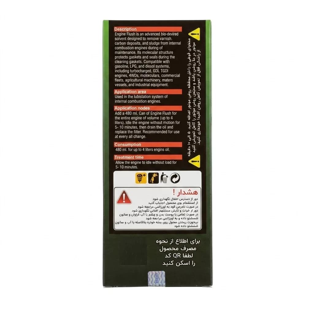 مکمل موتور شوی خودرو مدپاتکس مدل Engine Flush حجم 480 میلی لیتر — تصویر ۳