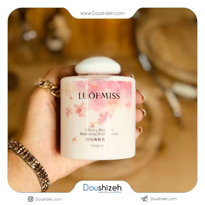لوسیون بدن خوشبو رایحه گیلاس LOUFMISS