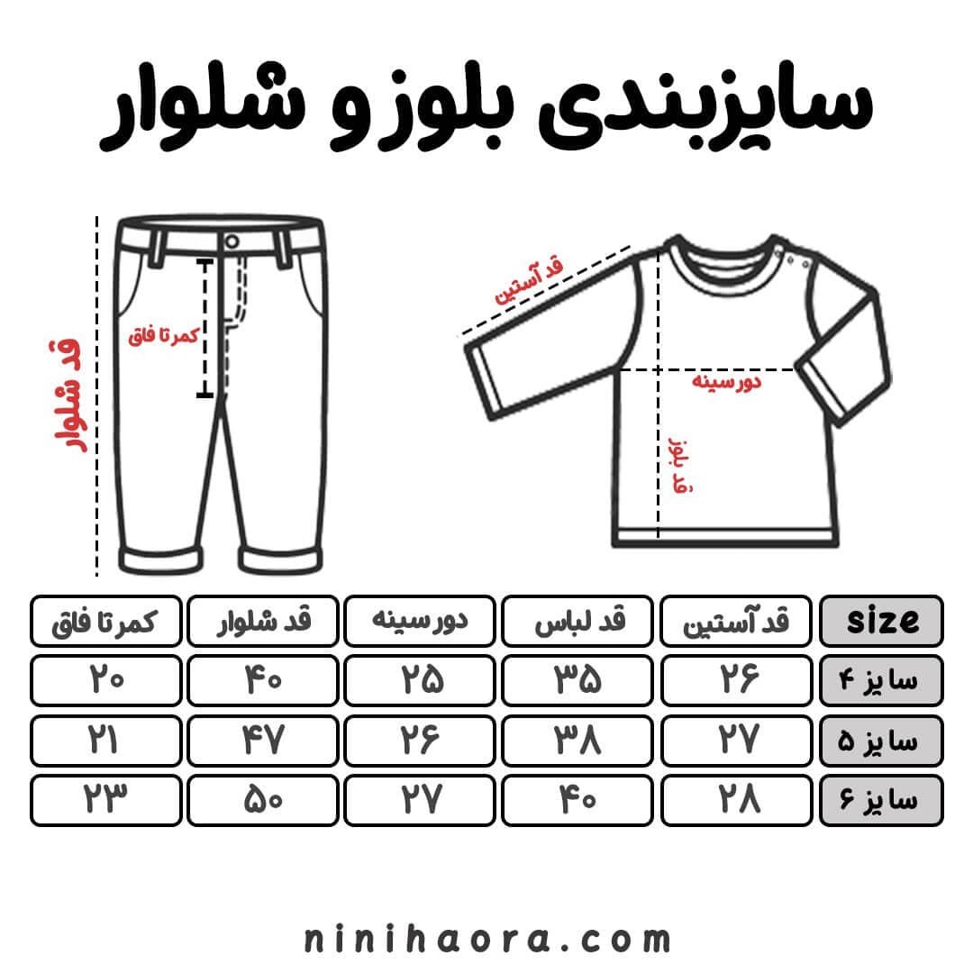شلوار طرح پاندا سایز 456 — تصویر ۳