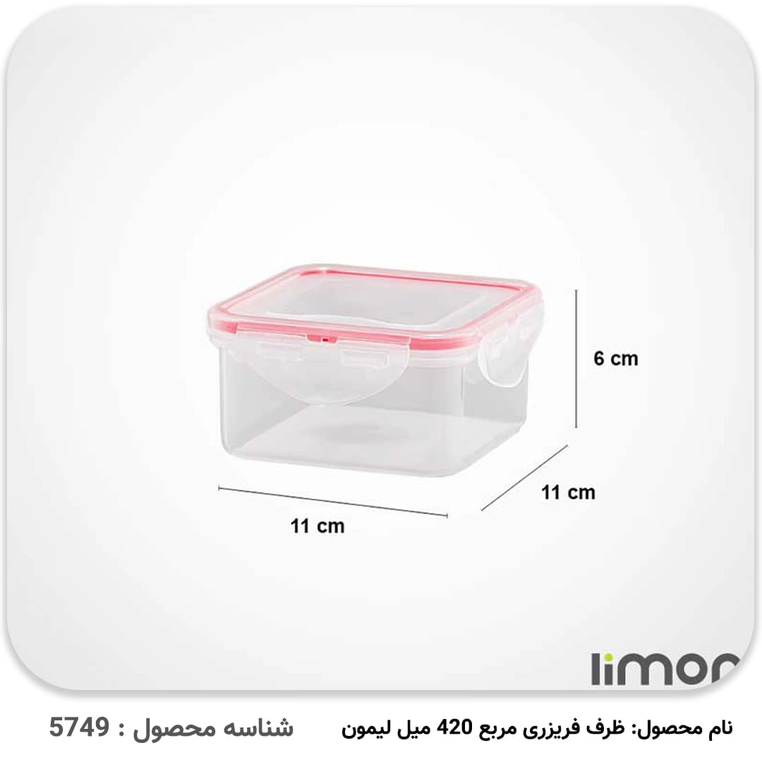 ظرف فریزری مربع 420 میل لیمون — تصویر ۲