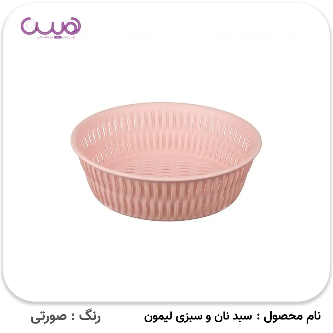 سبد نان و سبزی لیمون — تصویر ۳