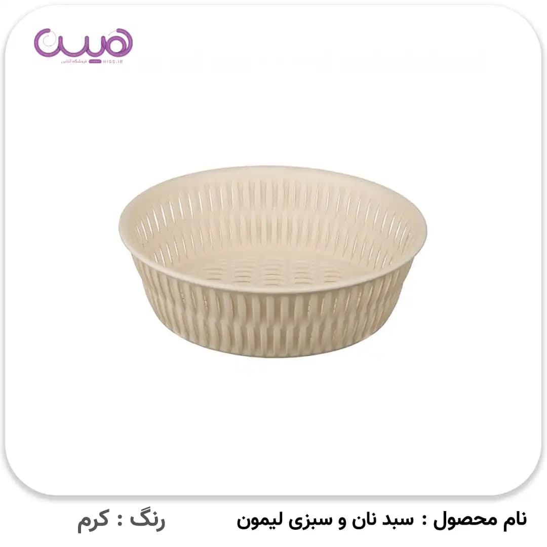 سبد نان و سبزی لیمون — تصویر ۴