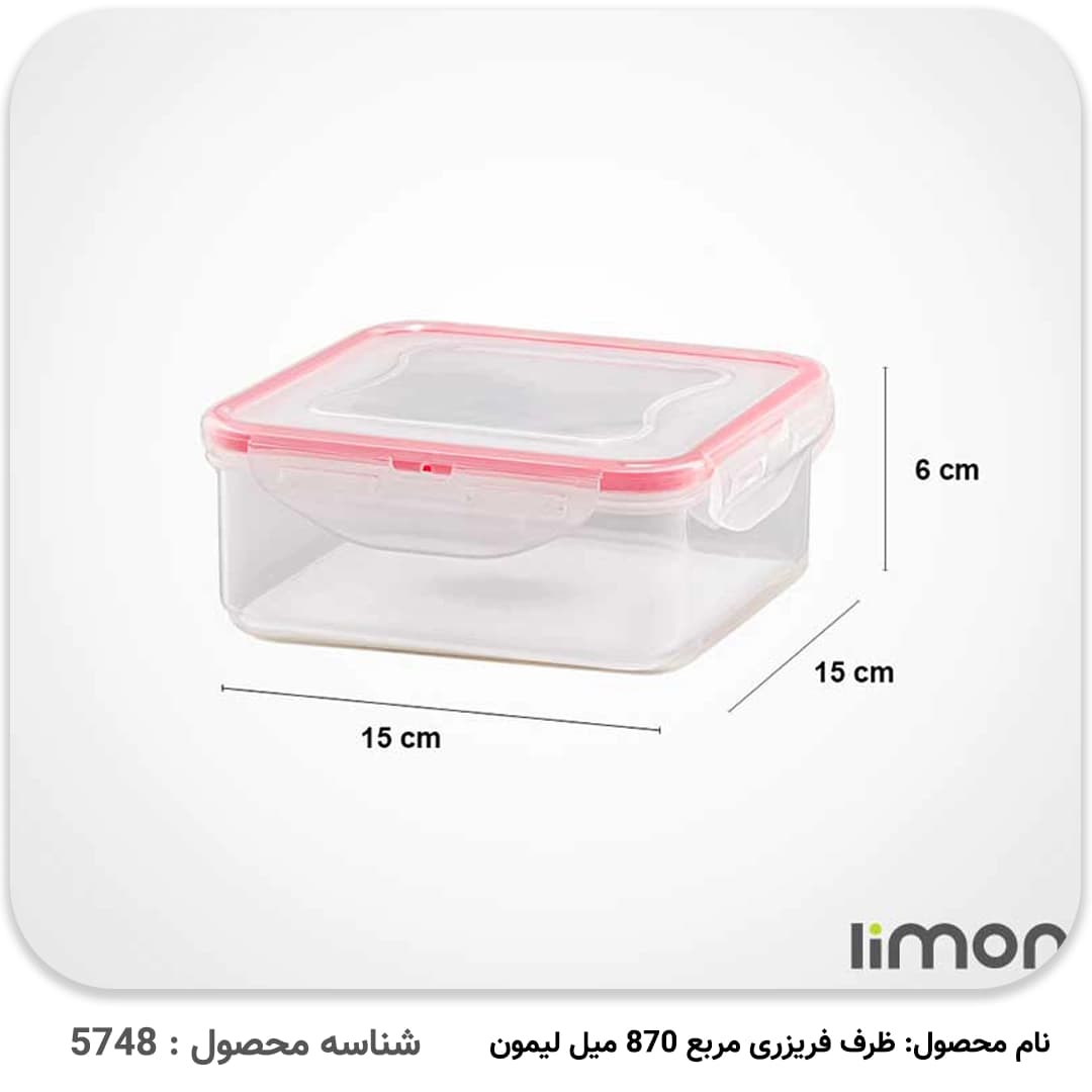 ظرف فریزری مربع 870 میل لیمون — تصویر ۲