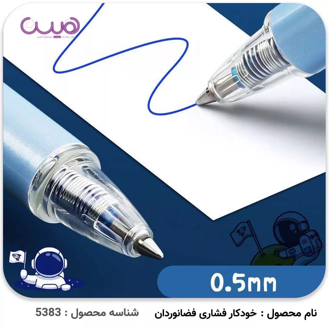 خودکار فشاری فضانوردان (بسته 6 عدد) — تصویر ۵