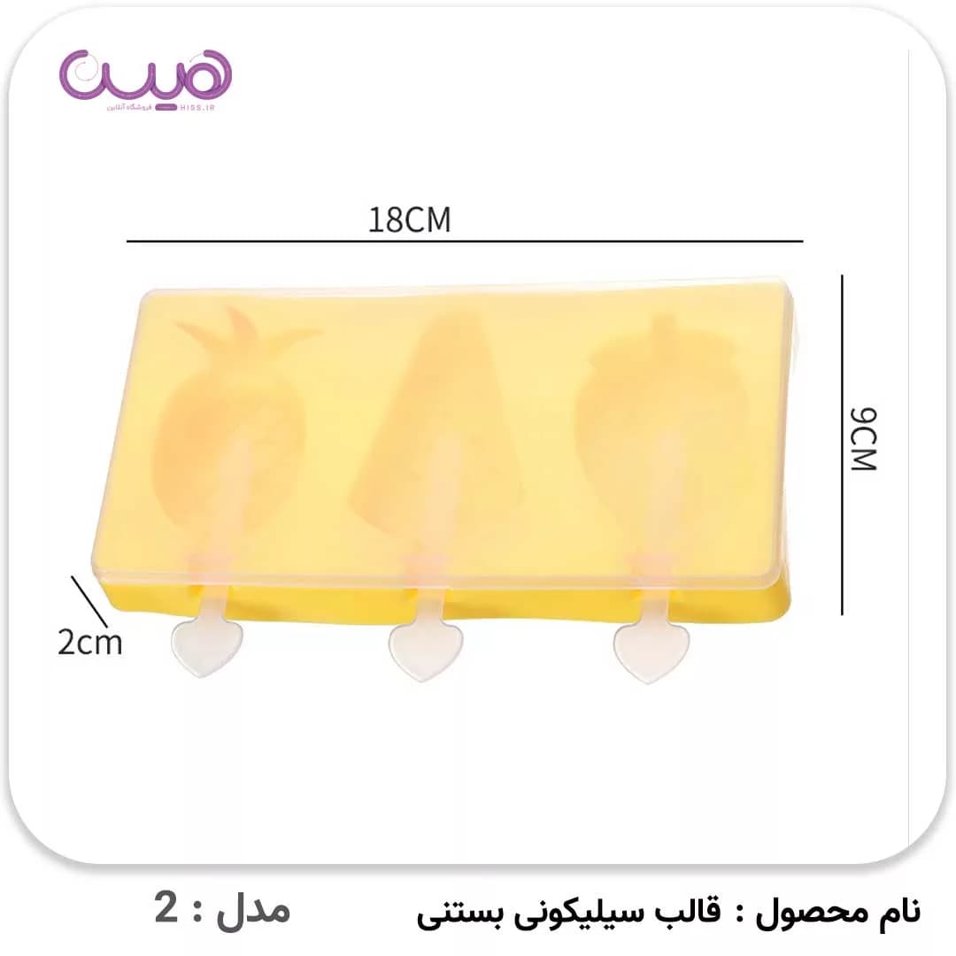 قالب سیلیکونی بستنی — تصویر ۶