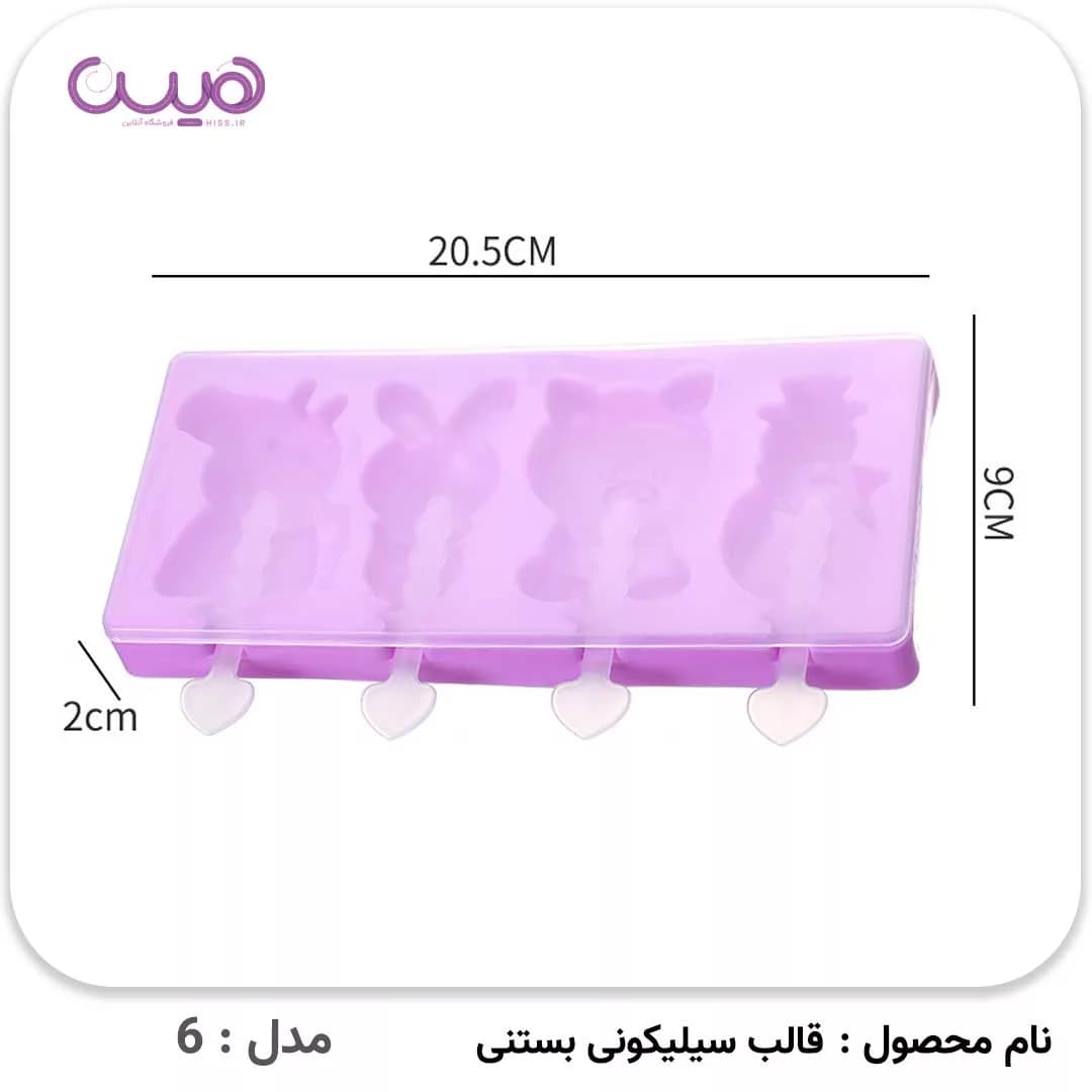 قالب سیلیکونی بستنی — تصویر ۲