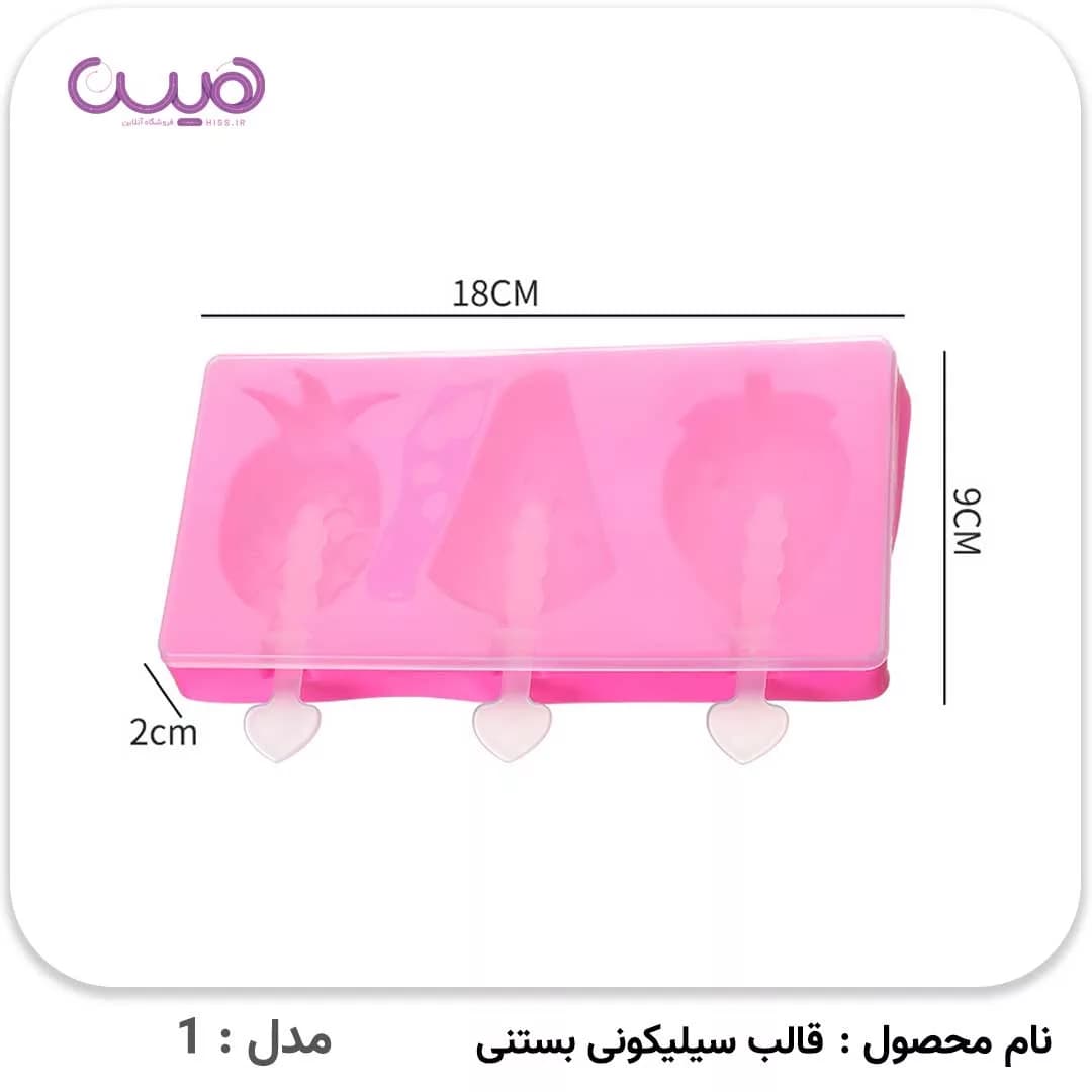 قالب سیلیکونی بستنی — تصویر ۷
