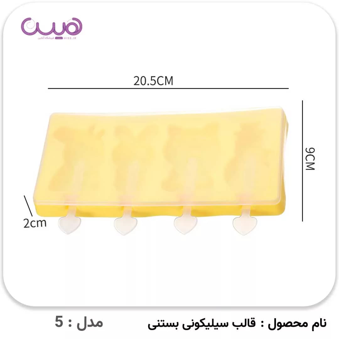قالب سیلیکونی بستنی — تصویر ۳