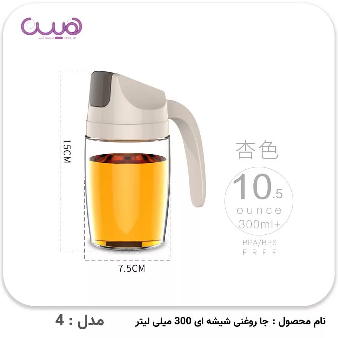 جا روغنی شیشه ای 300 میلی لیتر — تصویر ۷