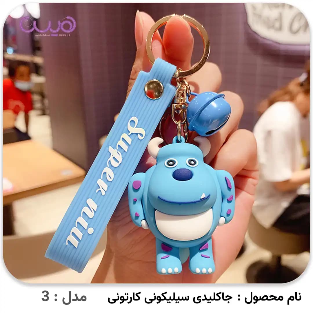 جاکلیدی سیلیکونی کارتونی — تصویر ۴