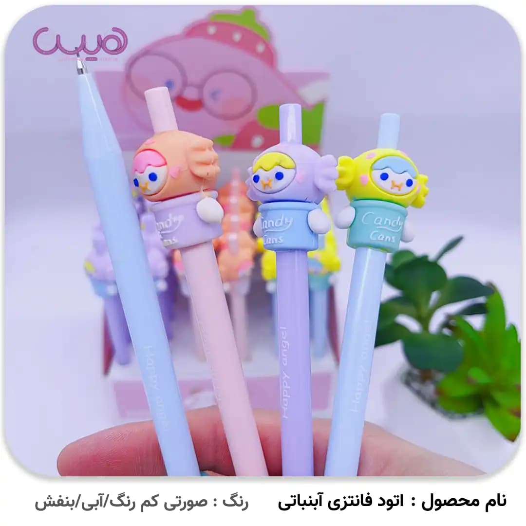 اتود فانتزی آبنباتی (0.5) — تصویر ۲