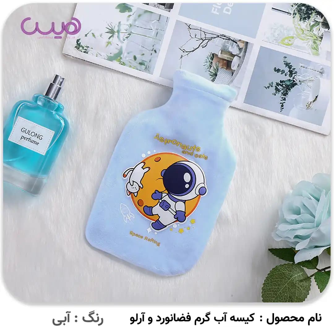 کیسه آب گرم فضانورد و آرلو (350ML) — تصویر ۴