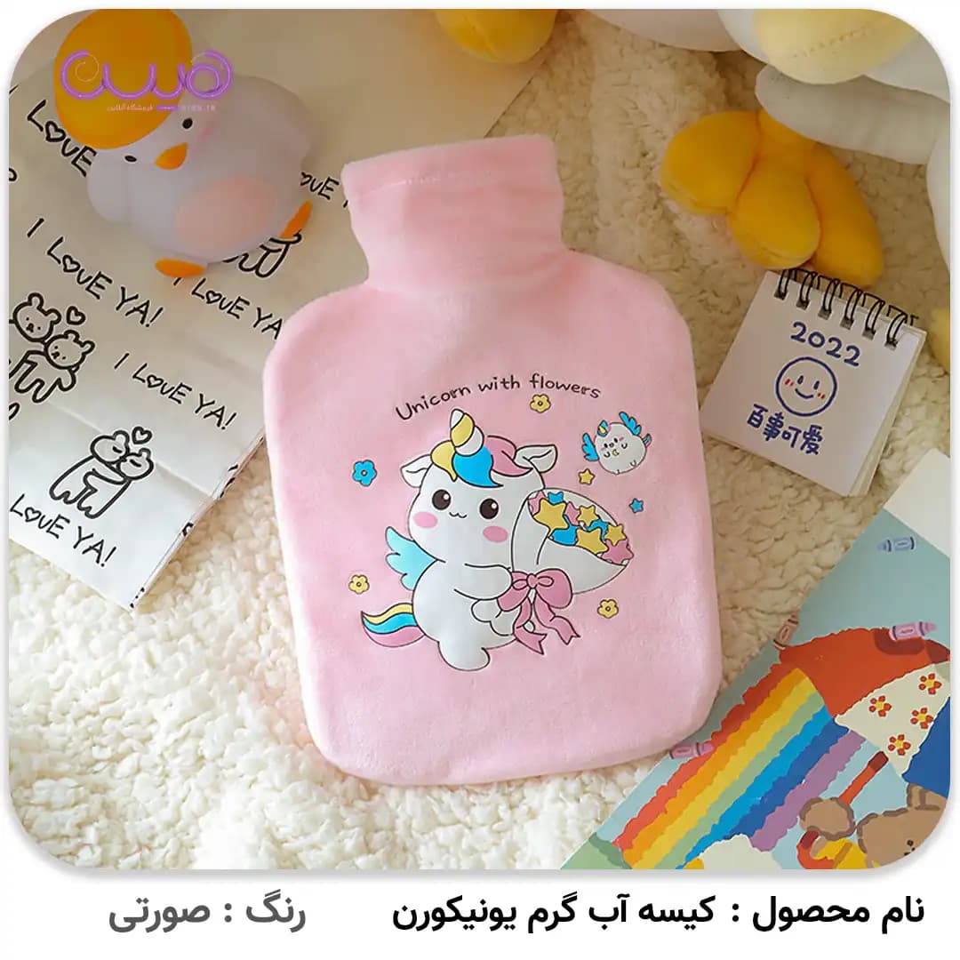 کیسه آب گرم یونیکورن (350ML) — تصویر ۵