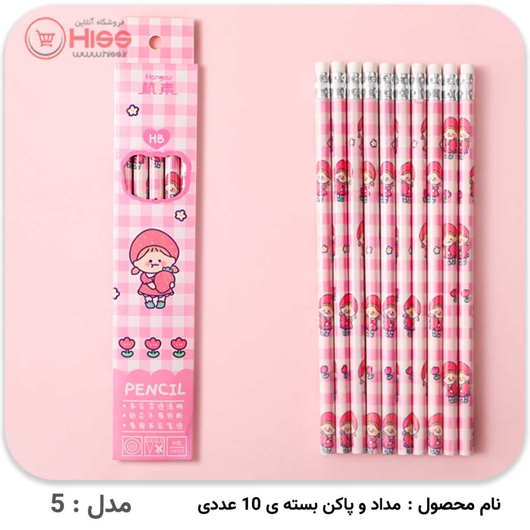 مداد و پاک کن بسته 10 عددی — تصویر ۷
