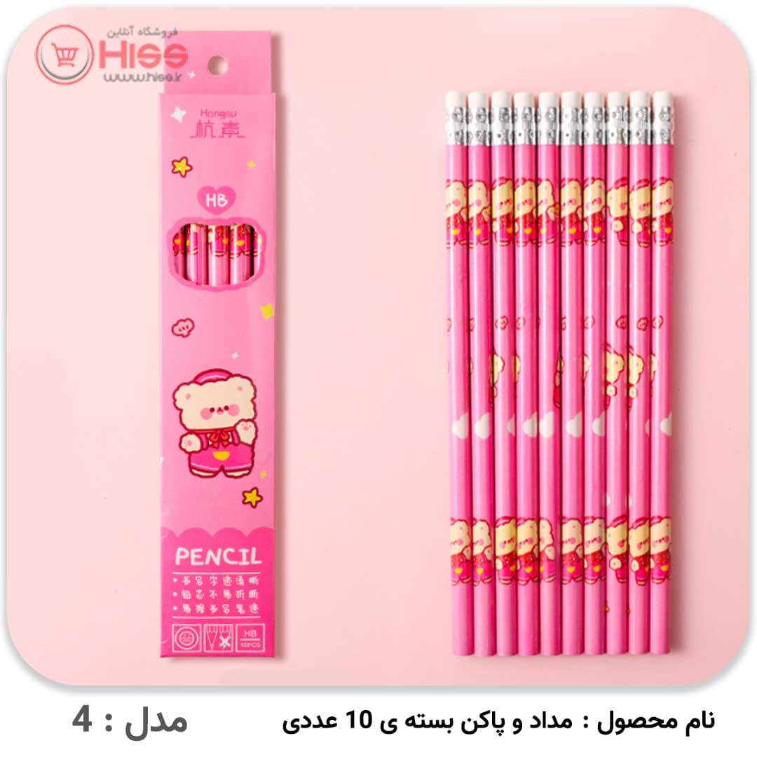 مداد و پاک کن بسته 10 عددی — تصویر ۶
