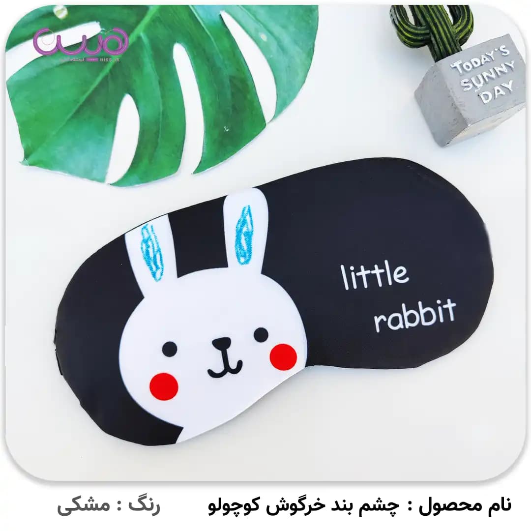 چشم بند خرگوش کوچولو — تصویر ۲