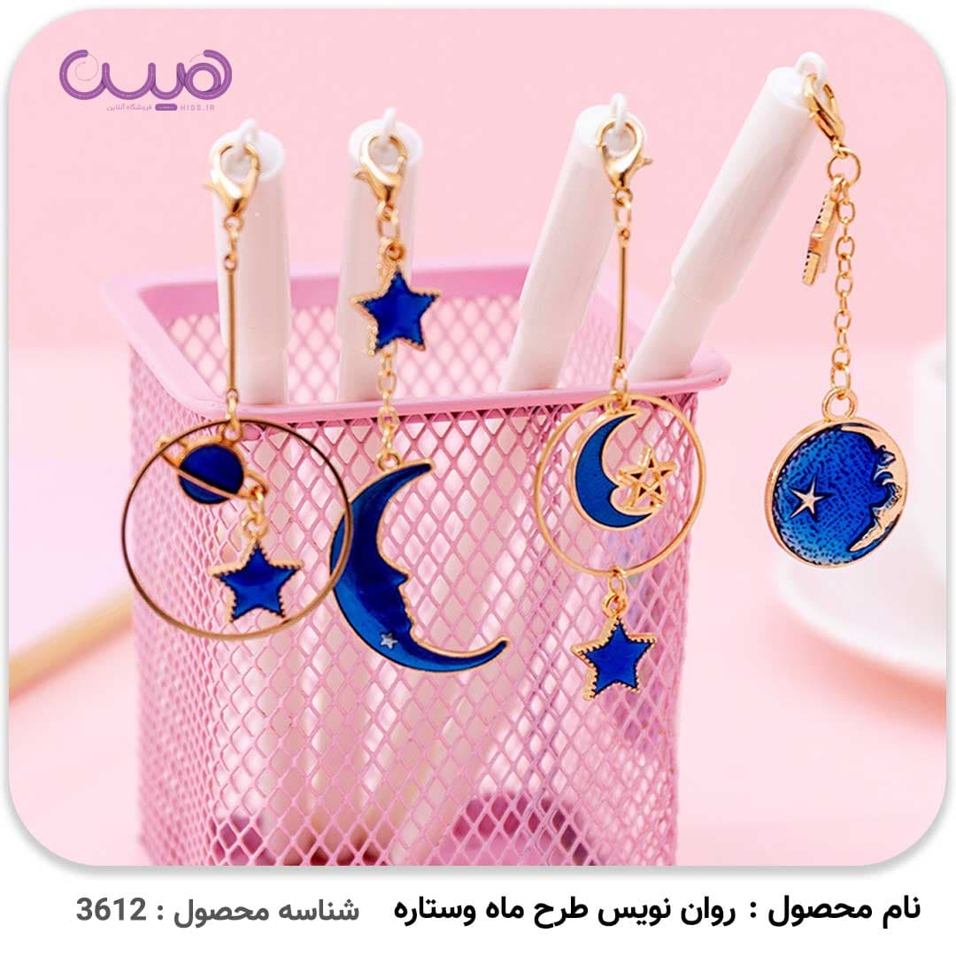 روان نویس طرح ماه و ستاره — تصویر ۲
