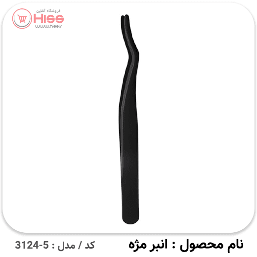 انبر کاشت مژه رنگی — تصویر ۷