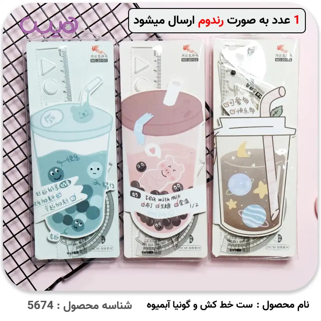 خط کش و گونیا آبمیوه – مجموعه 4 عددی — تصویر ۲