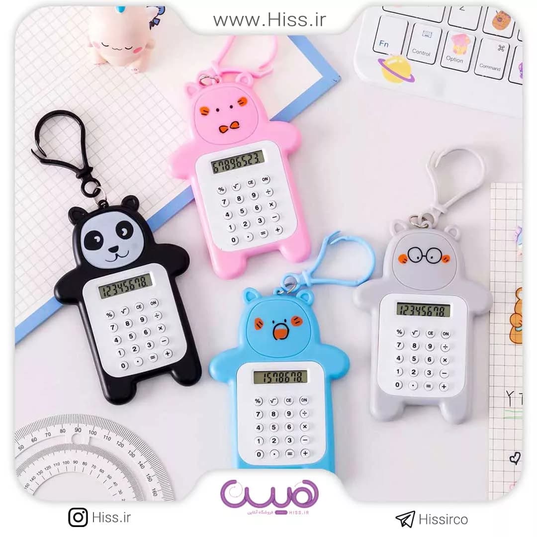 ماشین حساب و سرکلیدی خرسی