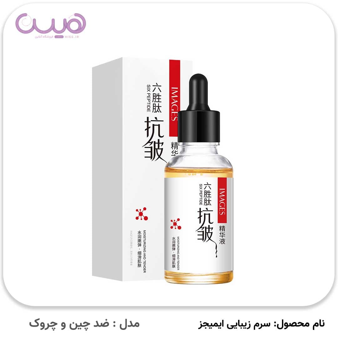 سرم جوانسازی ایمیجز — تصویر ۳