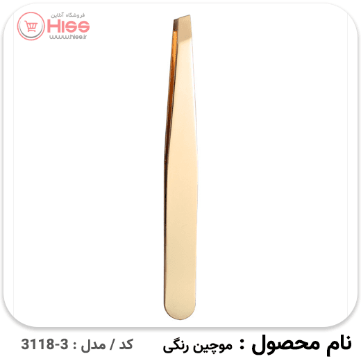 موچین رنگی مدل فانتزی — تصویر ۵