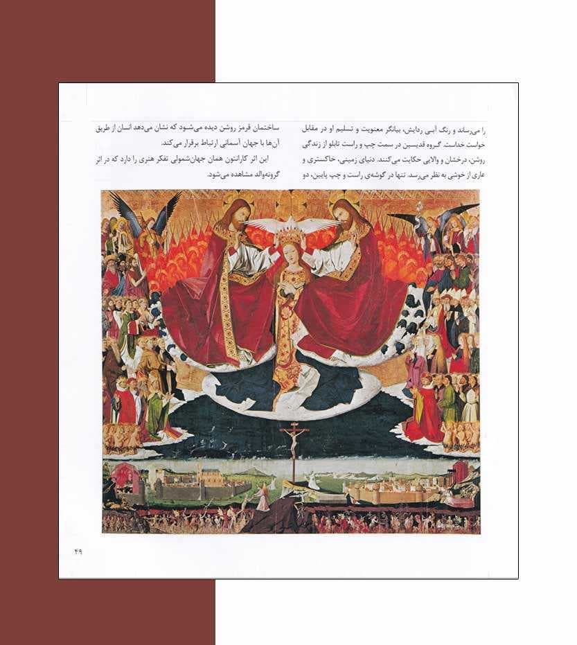 هنر رنگ یوهانس ایتن — تصویر ۴