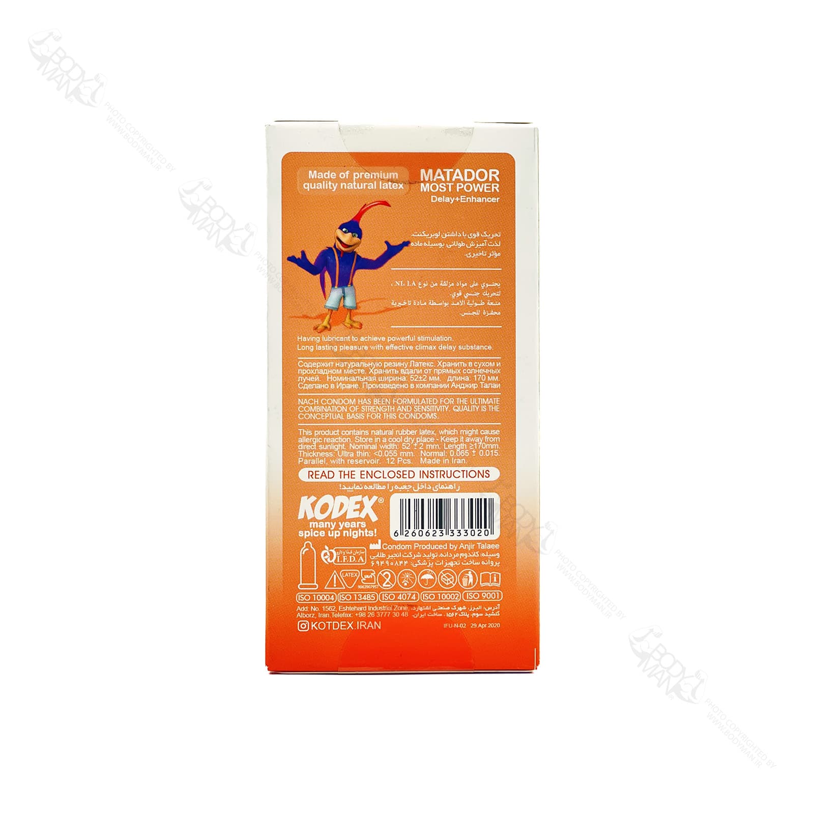 کاندوم ماتادور ماست پاور کدکس | KODEX MATADOR MOST POWER Delay + Enhancer CONDOM — تصویر ۲