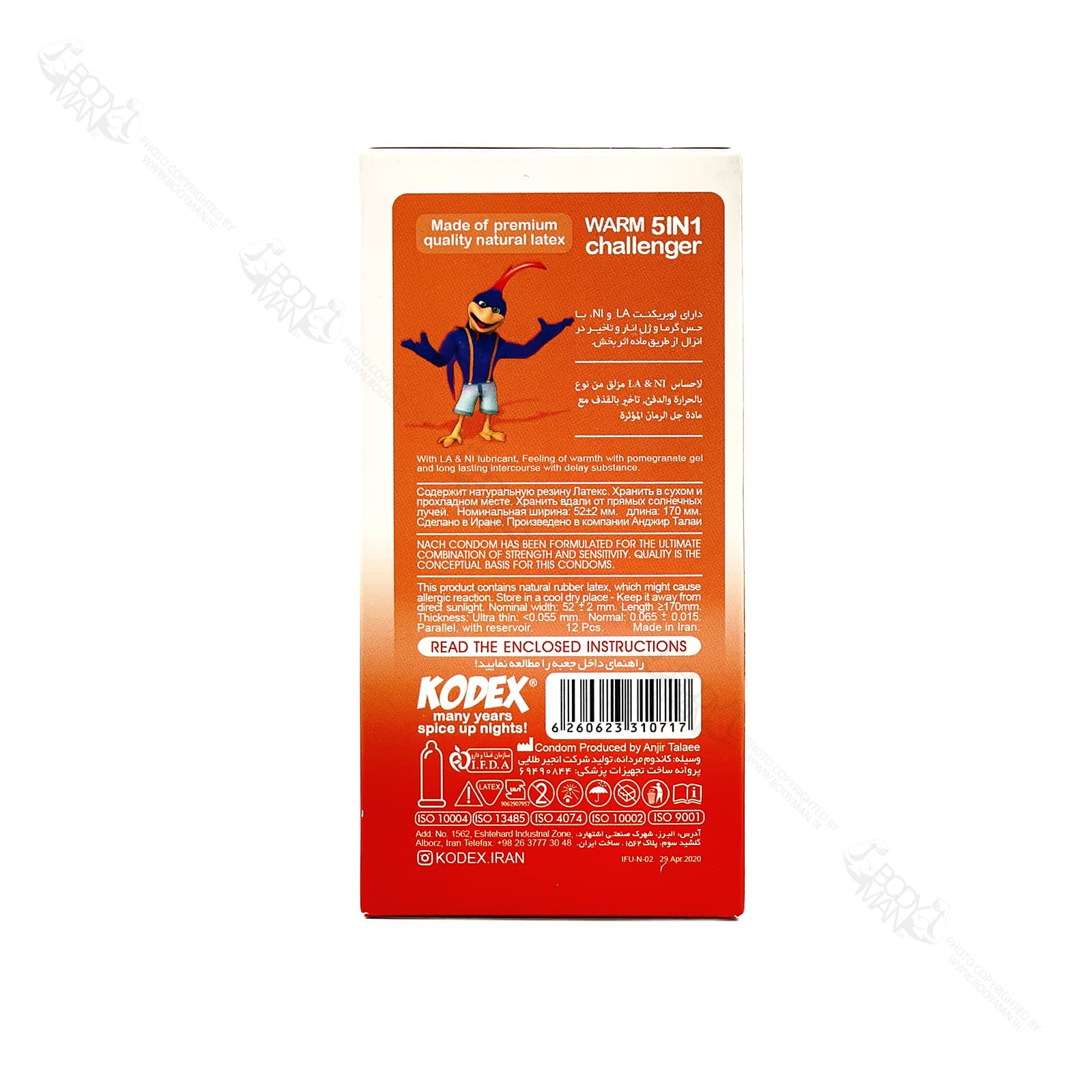 کاندوم وارم چلنجر ۵ در ۱ کدکس | KODEX WARM challenger 5 IN 1 CONDOM — تصویر ۲