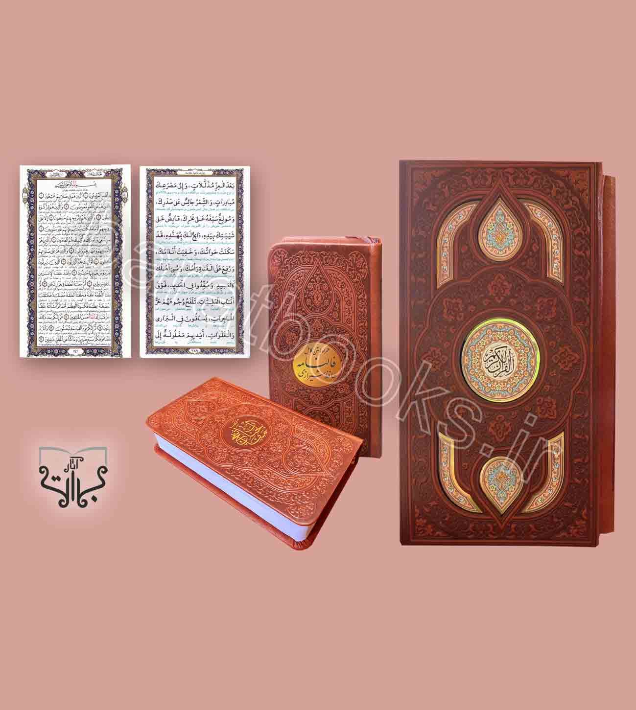 دو جلدی قرآن و منتخب مفاتیح کد 121532
