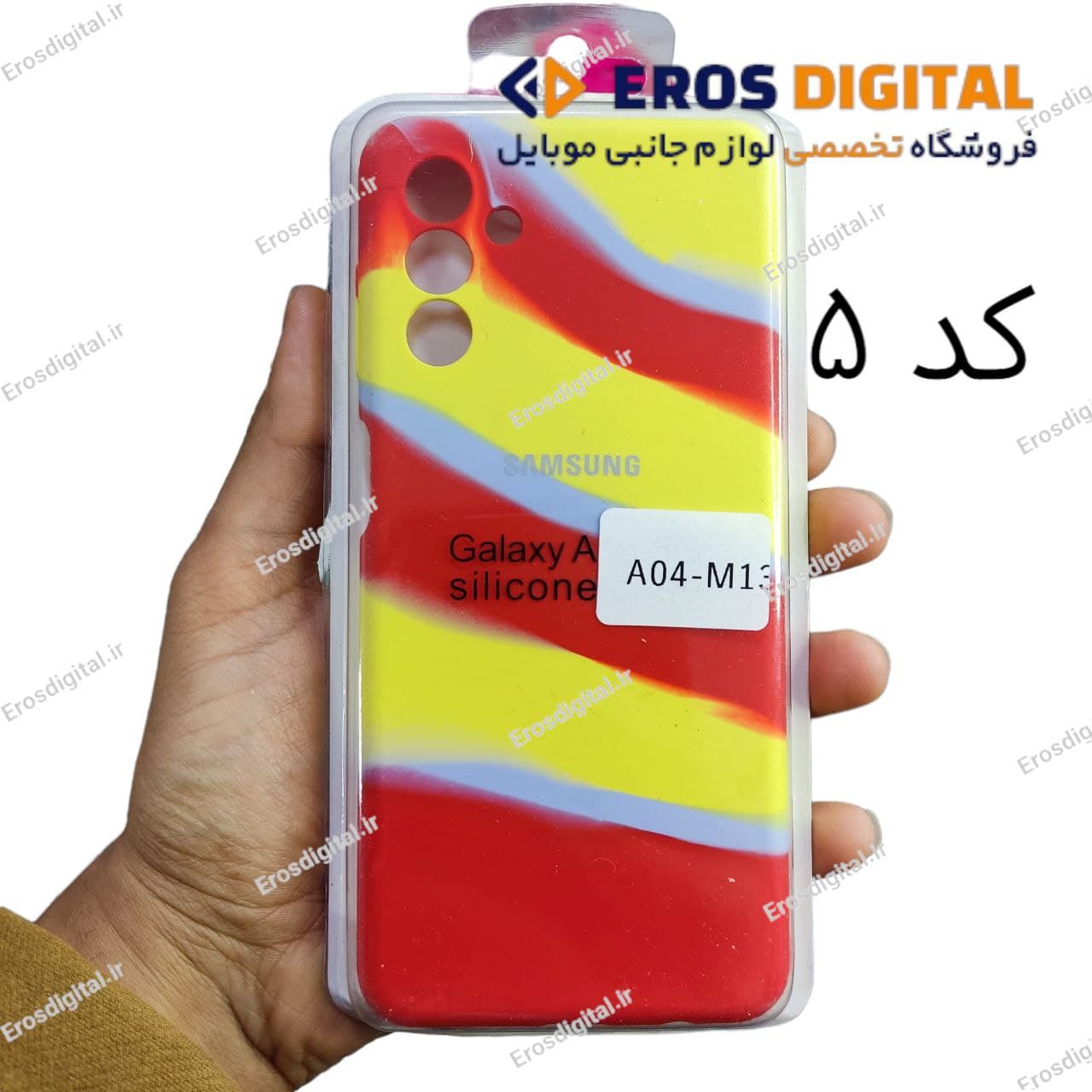 قاب گوشی A13 5G / M13 / A04s رنگین کمانی سیلیکونی اصل — تصویر ۶
