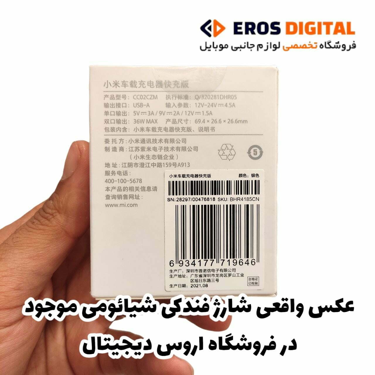 شارژر فندکی شیائومی مدل CC02CZM (اصل) — تصویر ۷