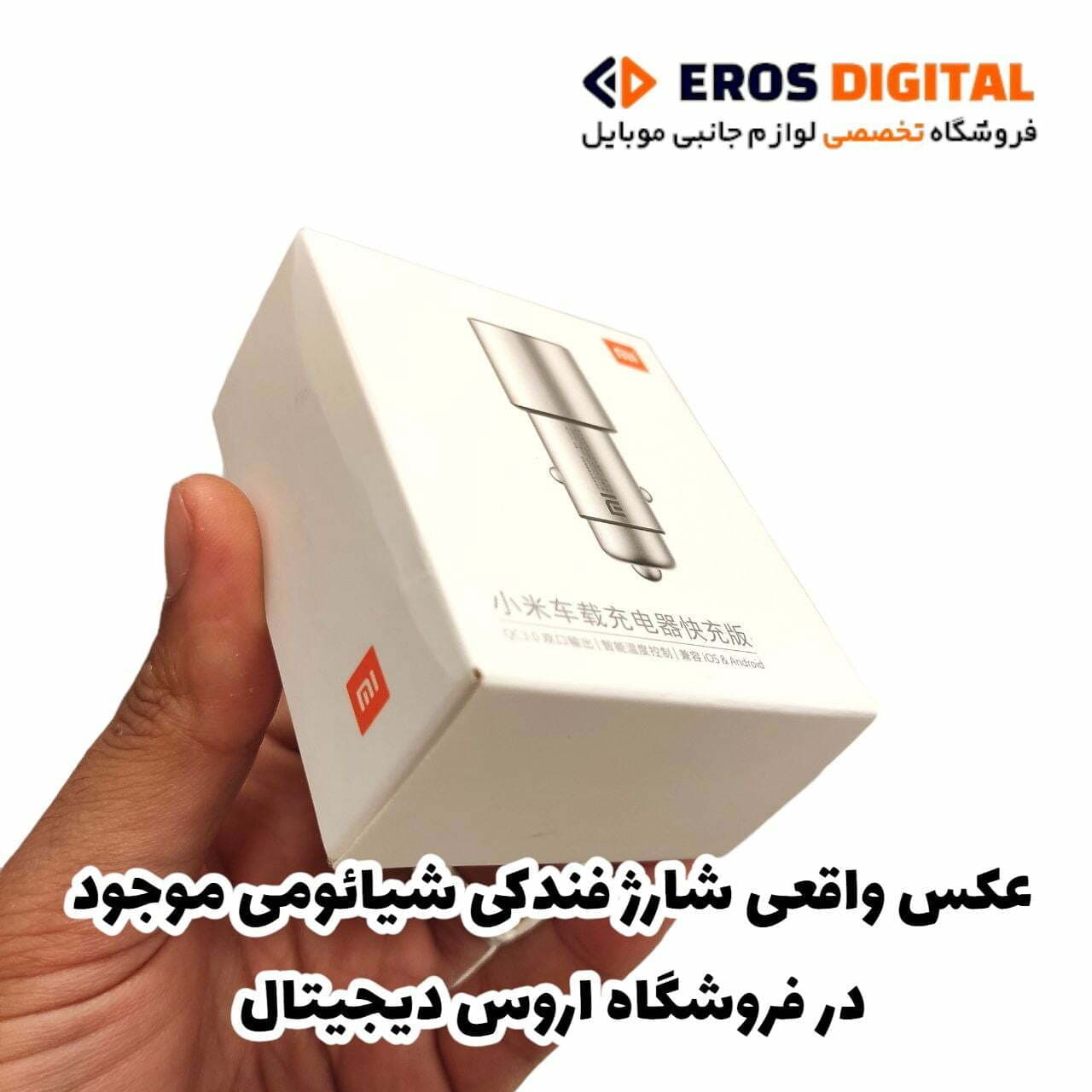 شارژر فندکی شیائومی مدل CC02CZM (اصل) — تصویر ۴