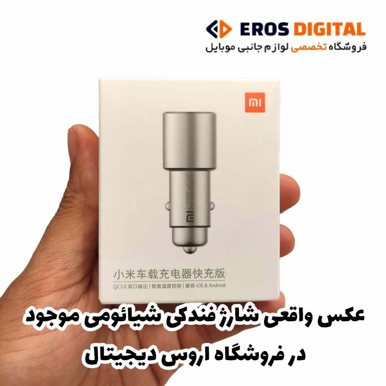 شارژر فندکی شیائومی مدل CC02CZM (اصل) — تصویر ۲