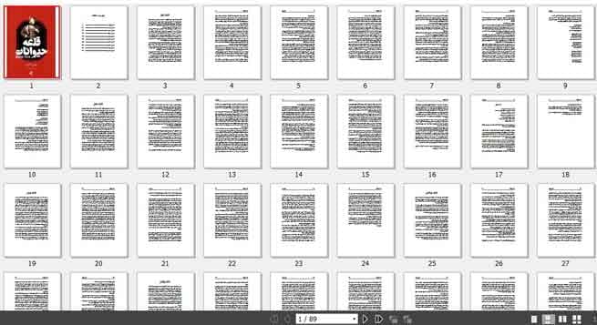 کتاب صوتی قلعه حیوانات اثر جورج اورول — تصویر ۴