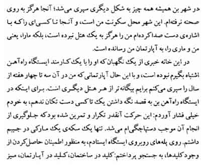کتاب صوتی عقاید یک دلقک اثر هاینرش بل — تصویر ۵