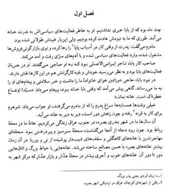 کتاب صوتی دا اثر سیده زهرا حسینی — تصویر ۳