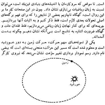 کتاب صوتی تکامل فیزیک اثر آلبرت اینشتین + کتاب — تصویر ۴