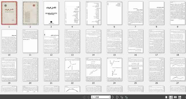 کتاب صوتی تکامل فیزیک اثر آلبرت اینشتین + کتاب — تصویر ۲