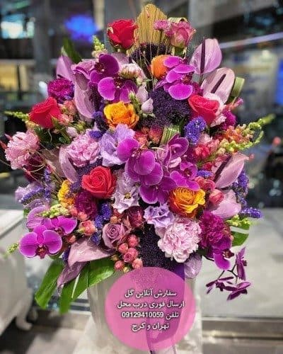 گل فروشی نزدیک مطب دکتر یزدانی چشم پزشک