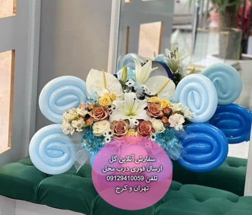 دسته گل و کیک تولد برای تولد نوه بهمن ماهی