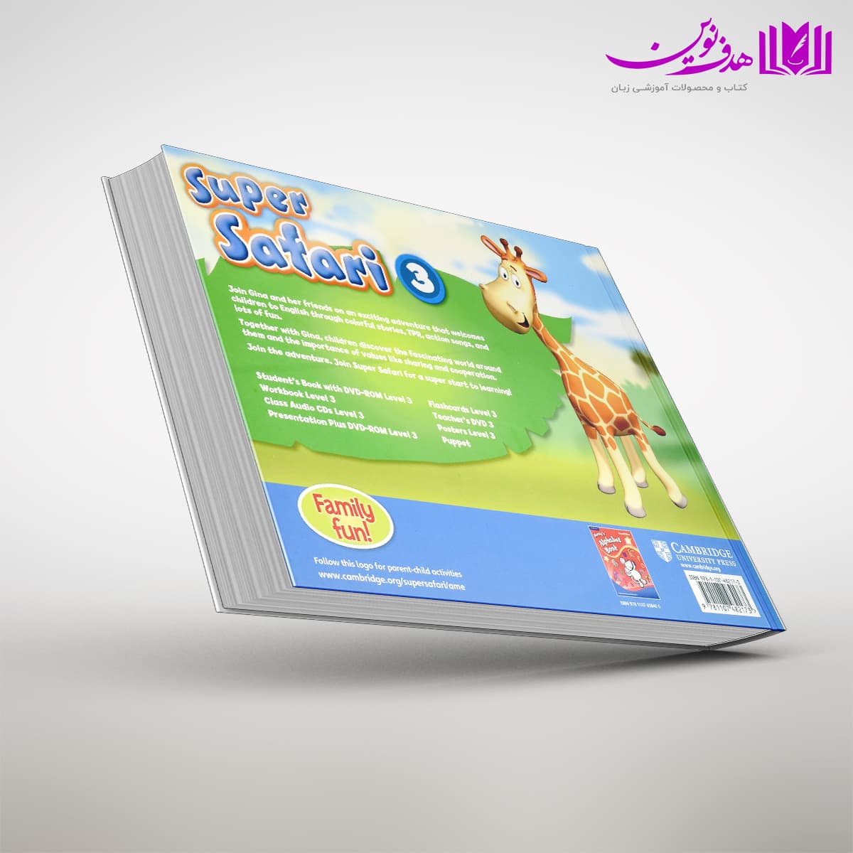 کتاب Super Safari 3 — تصویر ۲