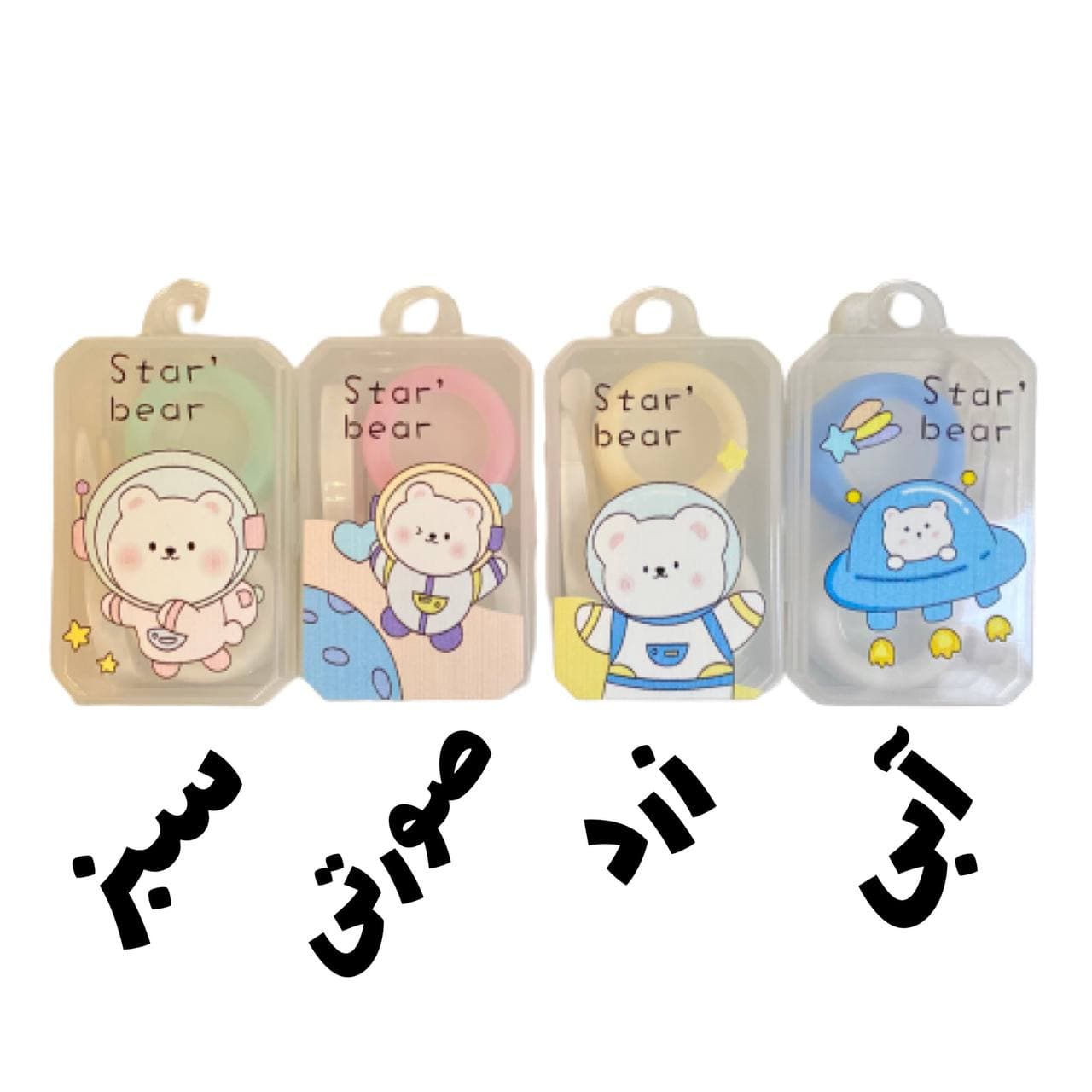 جا لنزی فانتزی Star bear — تصویر ۳