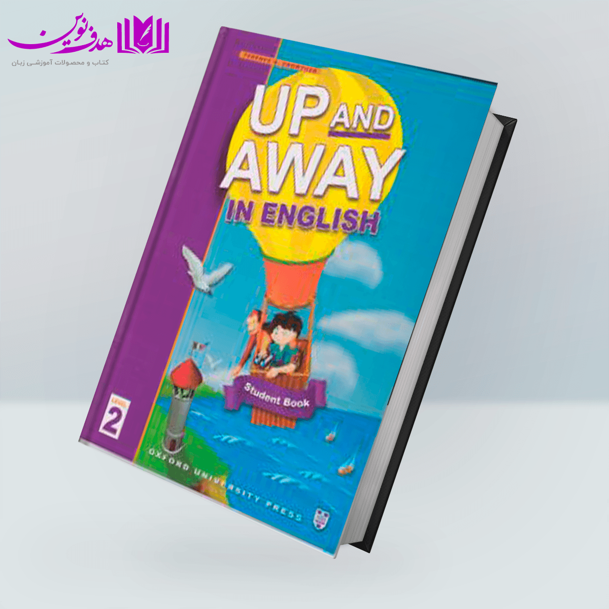 کتاب Up and Away 2