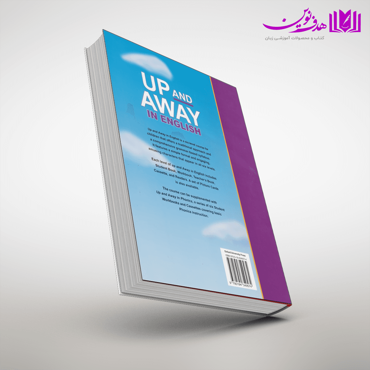 کتاب Up and Away 2 — تصویر ۲