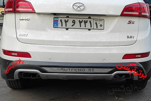گارد و رکاب جک s5 (جفت) — تصویر ۲