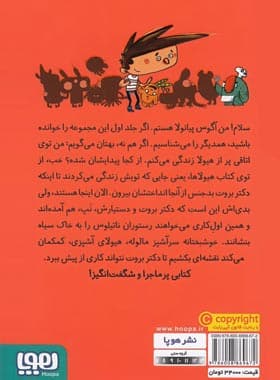 آگوس و هیولاها 2 – ناتیلوس را نجات بدهیم — تصویر ۳