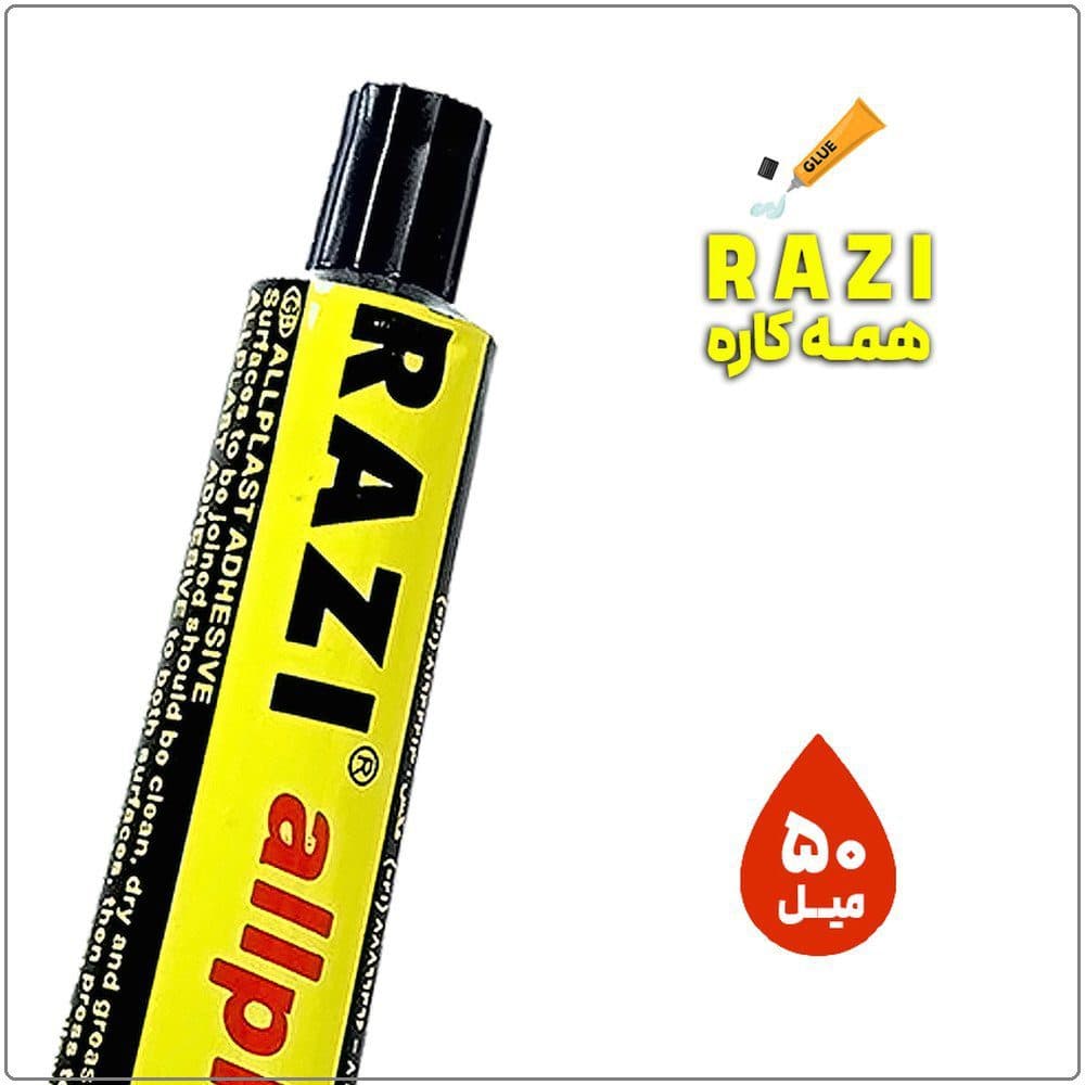 چسب همه کاره رازی (Allplast) | تیوپی 50 میلی لیتر