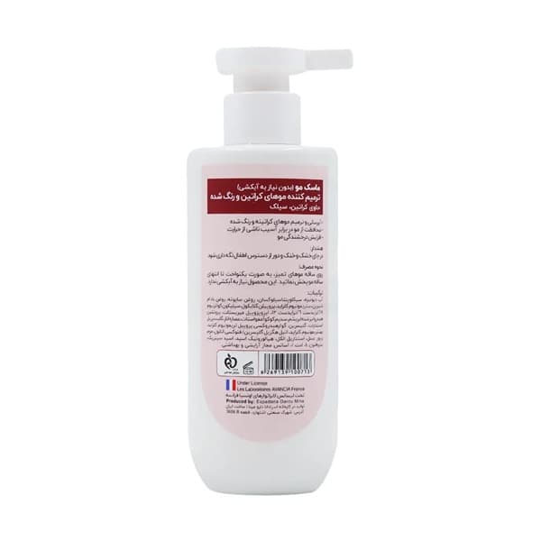 ماسک بدون آبکشی موی کراتین و رنگ شده بیزانس ۲۰۰ میلی لیتر | Byzance Keratin Treated Leave In Hair Mask 200 ml — تصویر ۲