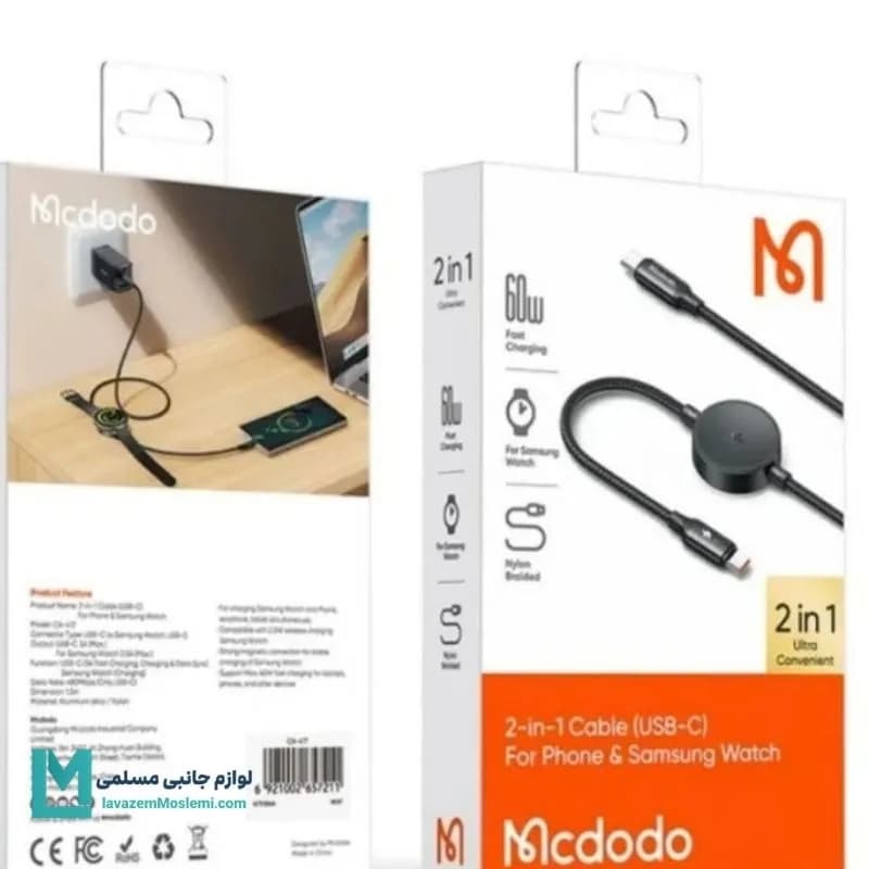 کابل شارژ مک دودو CA-4170 طول 1.5 متر کد KA1033 | لوازم جانبی مسلمی — تصویر ۴